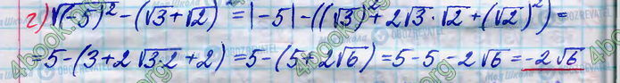 ГДЗ Алгебра 8 класс страница 570(г)